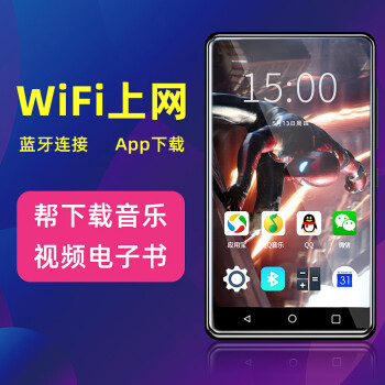 СSUBOR ֲwifi4Ӣȫmp5MP4ʵmp6 4Ӣ硾2G+16Gڴ桿 ڴ+64GB濨