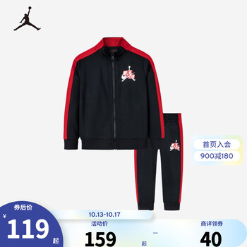 NIKE 耐克 AIR JORDAN 耐克婴童装男童针织夹克长裤2件套春秋儿童运动套装 正黑色 90/52母婴玩具类商品-全利兔-实时优惠快报