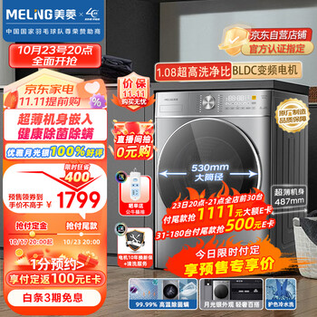 23日20点：美菱（MeiLing）10公斤滚筒洗衣机全自动 S2AG100B家电类商品-全利兔-实时优惠快报
