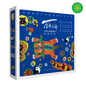 《百年百部图画书第二辑》(套装共8册)文具图书类商品-全利兔-实时优惠快报