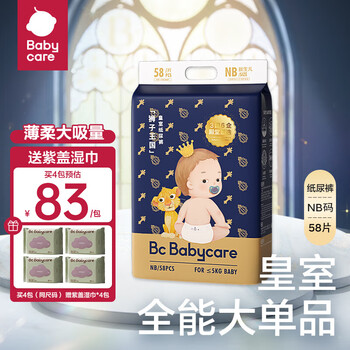 babycare 皇室狮子王国纸尿裤-NB码58片（任选尺码）母婴玩具类商品-全利兔-实时优惠快报