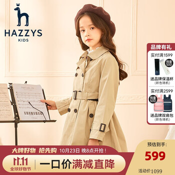 HAZZYS 哈吉斯 品牌童装女童风衣春防风保暖简约休闲薄风衣 米卡其 145母婴玩具类商品-全利兔-实时优惠快报