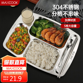MAXCOOK 美厨 304不锈钢餐盘饭盒分格 快餐盘学生餐盒 五格大号加厚MCFT113日用百货类商品-全利兔-实时优惠快报