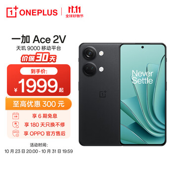 plus会员：OPPO 一加 Ace 2V 天玑9000平台 5G游戏性能手机 黑岩 16GB+256GB数码类商品-全利兔-实时优惠快报