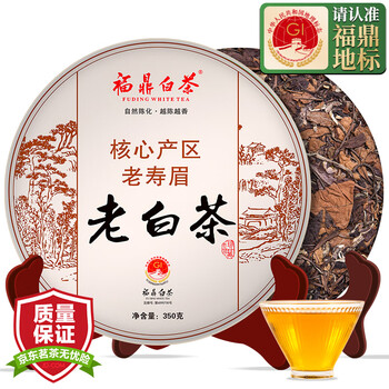 京东百亿补贴：三隐茶叶 福鼎老白茶8年陈生晒老寿眉陈香老白茶饼单饼350g食品类商品-全利兔-实时优惠快报