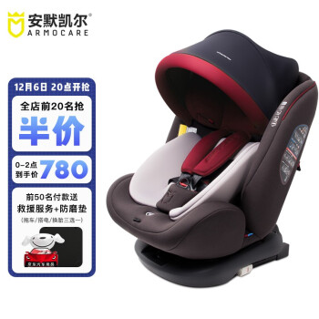 安默凯尔 汽车儿童安全座椅isofix硬接口 0-12岁360旋转坐躺可调宝宝婴儿座椅 登月舱ST-3 火星红