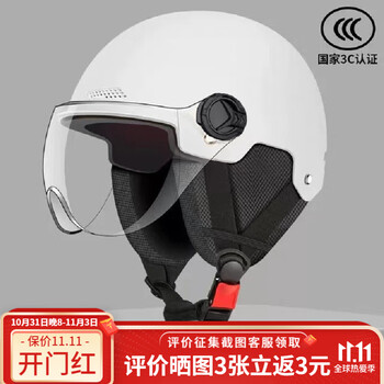 勋狸粑 电动车头盔秋冬季3C认证 加厚保暖款 白色透明短镜运动户外类商品-全利兔-实时优惠快报