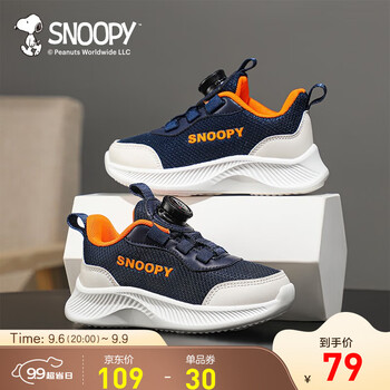 SNOOPY 史努比 史努 儿童旋转纽扣运动鞋全利兔-实时优惠快报