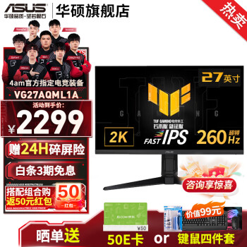 ˶TUF羺С 27Ӣ羺ʾ ʾ 2KʾFast IPS HDR Ϸʾ ʾ VG27AQML1A2K260Hz HDR400