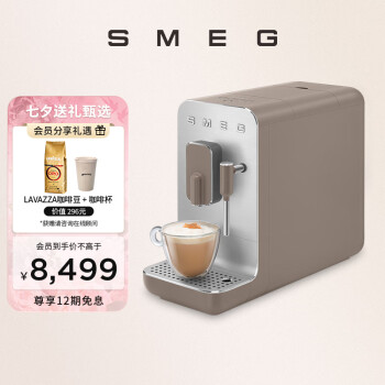SMEGBCC02与咪咕 MG-C06咖啡机选哪个插图