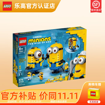 LEGO 乐高 小黄人系列 75551 玩变小黄人母婴玩具类商品-全利兔-实时优惠快报