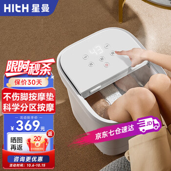 京东PLUS：HITH ZMZ-Q1 足浴桶家电类商品-全利兔-实时优惠快报