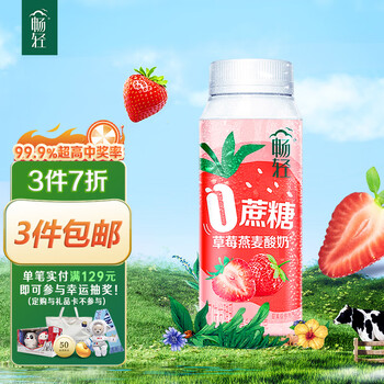 SHUHUA 舒化 伊利畅轻丹东草莓燕麦酸奶190g*4食品类商品-全利兔-实时优惠快报
