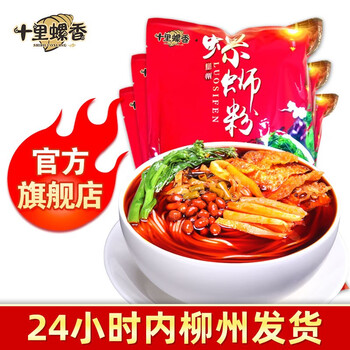 京东百亿补贴：十里螺香螺丝粉 300g*5袋全利兔-实时优惠快报