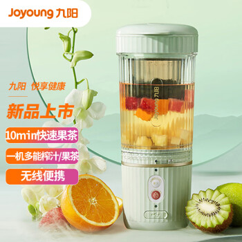 九阳 Joyoung 榨汁机便携式网红充电迷你无线果汁机料理机DIY果茶机L4-LJ560