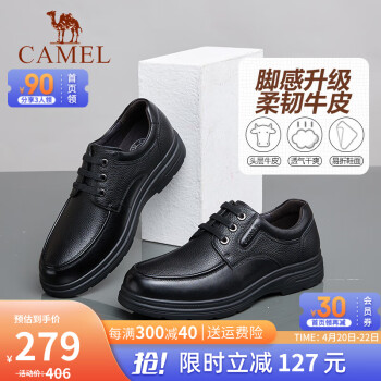 骆驼（CAMEL）皮鞋男士真皮柔软舒适商务休闲鞋正装鞋爸爸鞋防滑耐磨中老年鞋子 A132211810 黑色 42