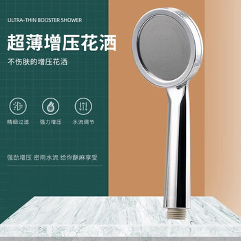 JunQuan 君泉 超薄增压花洒喷头家电类商品-全利兔-实时优惠快报
