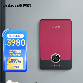 PIANO/Ƥŵ P5 ʽˮ ᱡܱƵ µˮ 8500W