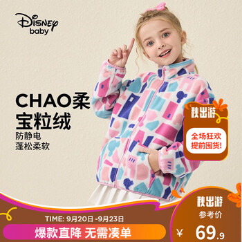 Disney 迪士尼 童装儿童摇粒绒外套春男女童2023秋冬新款宝宝双面抓绒上衣 彩色几何米妮-女童 120cm母婴玩具类商品-全利兔-实时优惠快报