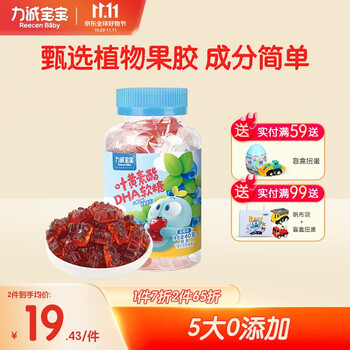Reecen Baby 力诚宝宝 儿童叶黄素DHA软糖 60g/罐食品类商品-全利兔-实时优惠快报