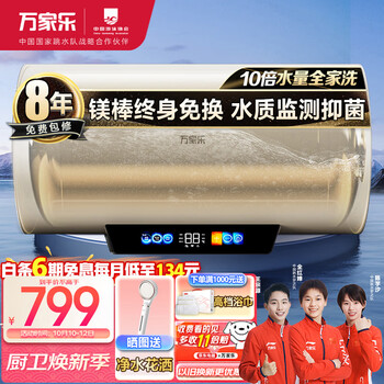 macro 万家乐 D60-FD5 电热水器 60升家电类商品-全利兔-实时优惠快报