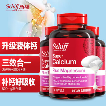 Move Free 益节 Schiff旭福 钙镁片 液体钙维生素d片90粒*3 瓶全利兔-实时优惠快报