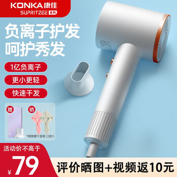 KONKA 康佳 吹风机家用静音负离子大功率不伤发电吹风宿舍护发速干便携吹造型无叶吹风筒 标配款家电类商品-全利兔-实时优惠快报