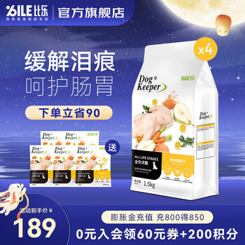 B.Toys 比乐 全犬种通用狗粮 鸭肉梨配方6kg 买就送半斤其它类商品-全利兔-实时优惠快报