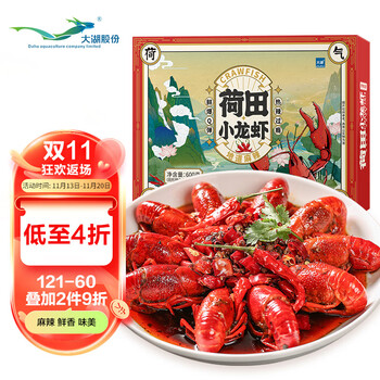 大湖 油爆 麻辣小龙虾600g(浄虾500g) 荷田新虾4-6钱 18-25只 整-全利兔