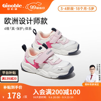 20点开始：Ginoble 基诺浦 男女童机能鞋全利兔-实时优惠快报