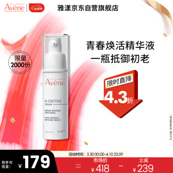 Aveneഺά30ML ˮʪ ޻滺 沿