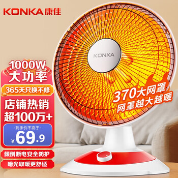 京东百亿补贴：KONKA 康佳 KH-TY15 小太阳家电类商品-全利兔-实时优惠快报
