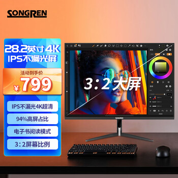 SONGREN 松人 4k显示器 Type-c反充IPS屏内置音响 28英寸/4K+超清屏/P3色域/不带type-c数码类商品-全利兔-实时优惠快报
