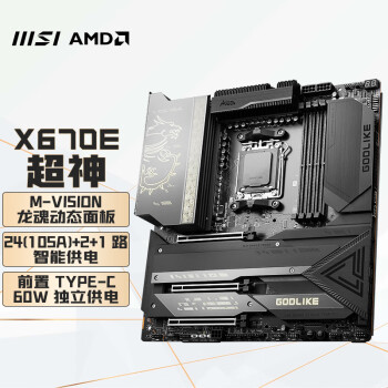 ΢ǣMSIMEG X670E GODLIKE DDR5 ֧CPU7950X3D/7900X3D/7950X (AMD X670E/AM5ӿڣ