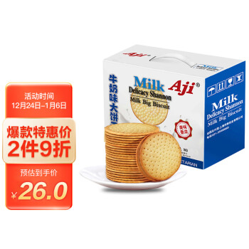 Aji牛奶味大饼干礼盒2斤装薄脆美味压缩饼休闲代餐早餐零食大礼包