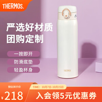 THERMOS 膳魔师 One Touch系列 TCMD-501S PRW 保温杯 500ml 白色日用百货类商品-全利兔-实时优惠快报