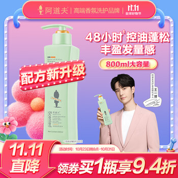 ADOLPH 阿道夫 精油洗护专研 无硅油洗发水 800ml 新包装美妆个护类商品-全利兔-实时优惠快报