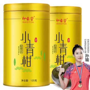 印象堂 茶叶 小青柑普洱茶正宗生晒陈皮普洱熟茶叶125g罐装食品类商品-全利兔-实时优惠快报