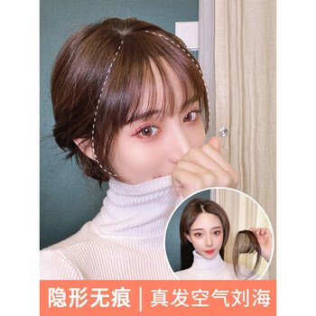 假发女空气刘海 网红真发齐刘海片 隐形无痕法式刘海假发片 自然黑有