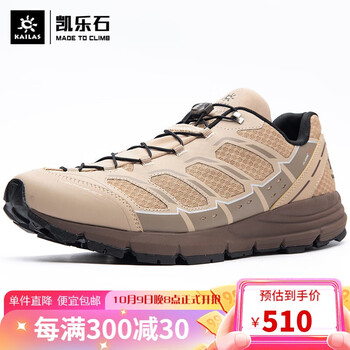 KAILAS 凯乐石 Classic 2.0越野跑山鞋轻量V底防滑减震秋冬户外徒步鞋男款运动户外类商品-全利兔-实时优惠快报