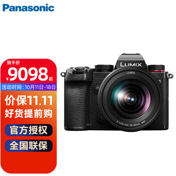 Panasonic 松下 LUMIX S5K 全画幅 微单相机 黑色 20-60mm F3.5 变焦镜头 单头套机数码类商品-全利兔-实时优惠快报