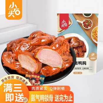 小石头 卤味鸭胗即食鸭肫零食独立真空包装休闲零食熟食115g