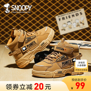 SNOOPY 史努比 儿童马丁靴母婴玩具类商品-全利兔-实时优惠快报