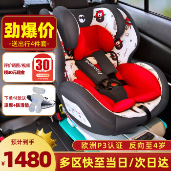 ledibaby儿童安全座椅0-4-12岁汽车用婴儿宝宝坐椅车载可坐可躺 音速号-豆仔（360度旋转+支撑腿）