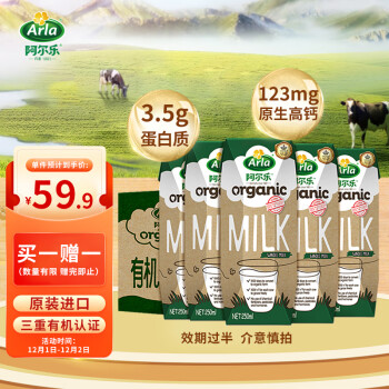 Arla阿尔乐 丹麦进口 3重有机认证全脂牛奶250ml*20盒