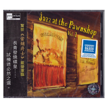 Jazz at the Pawnshop Vol.1 ̾ʿ CD