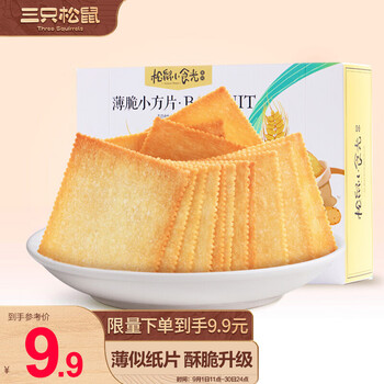 plus会员：三只松鼠 薄脆饼干小方块308g/盒 全利兔-实时优惠快报