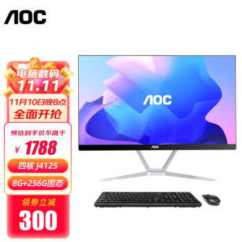 AOC品牌一体机电脑高清屏高配四核i5i7八核游戏家用网课学习办公收银台式整机全套23.8英寸 赛扬G3900+8G+256G固态 23.8英寸