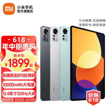 小米（MI） 小米平板5 Pro 12.4 二合一平板电脑pad 大屏 游戏平板办公电脑网课平板 银色 6GB+128GB