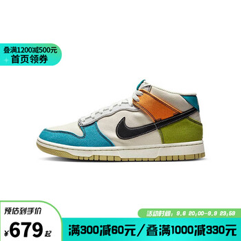NIKE 耐克 yysports NIKE DUNK MID男子运动休闲鞋 DV0830-100 42全利兔-实时优惠快报